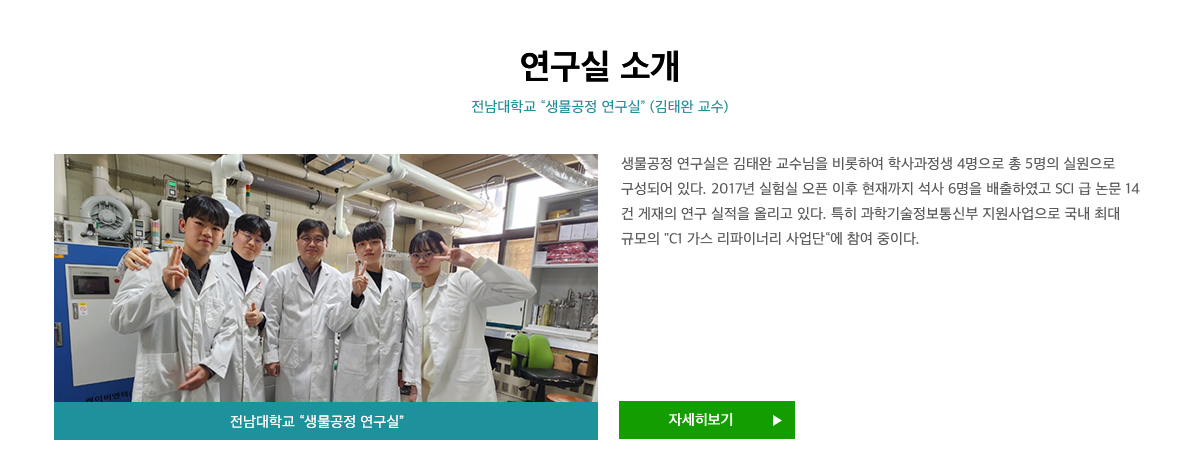 연구실 소개